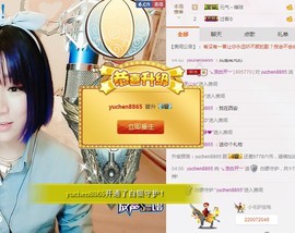 😱……主播照片