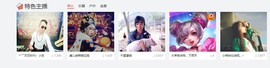 MC小冬、求连麦主播照片
