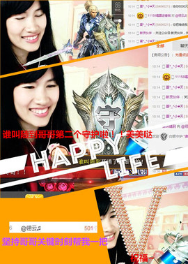 @翎云主播照片