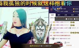 红冠了！主播照片