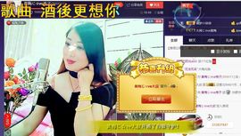 红冠了！主播照片