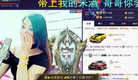 红冠了！主播照片