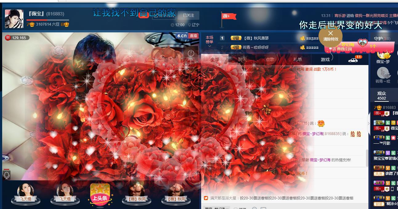 calm~薇宝的图片