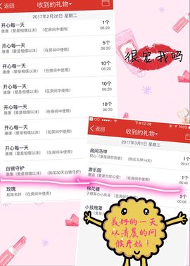 笑笑（爱是回忆美好）主播照片