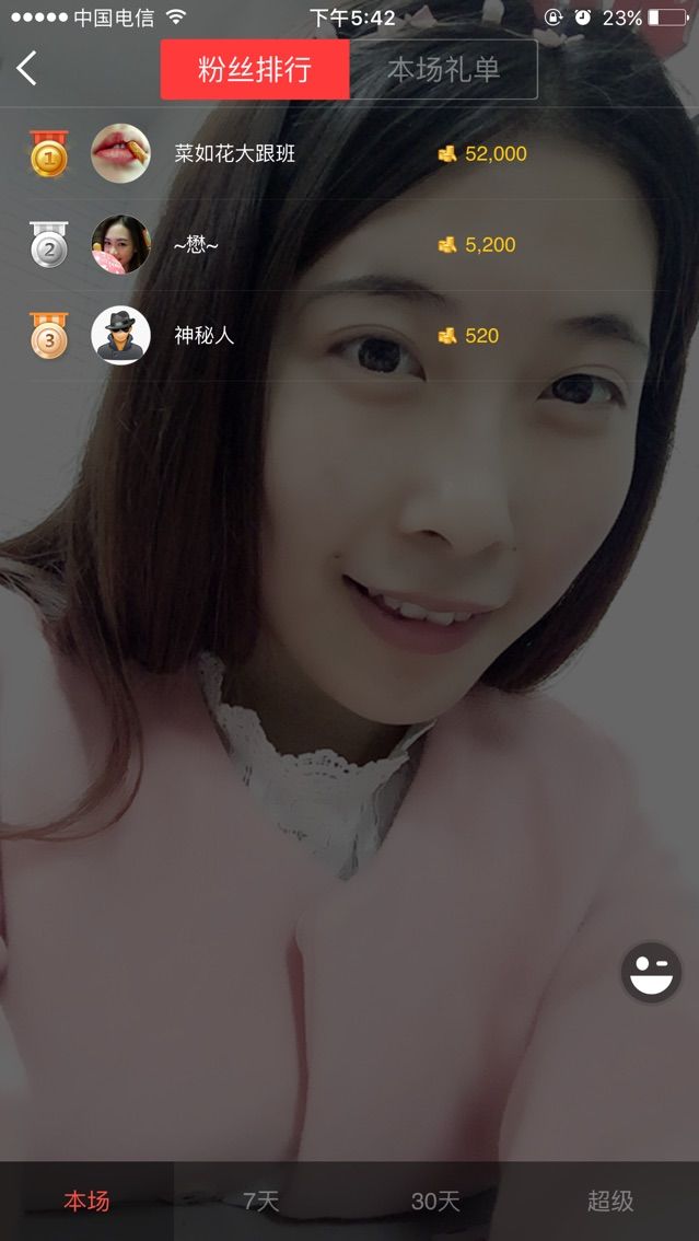 你的小菜比💘主播照片