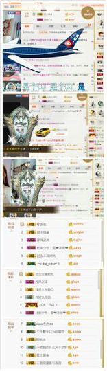 ゅ别闹◎哈尼流浪者主播照片