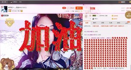 唯爱💖海葵主播照片