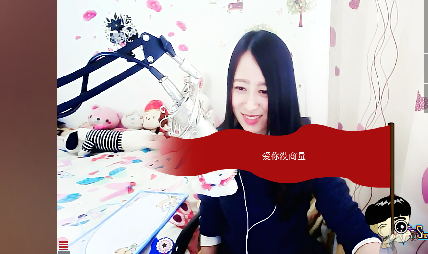 艷子在見到你們真好的主播照片