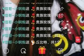 ❤️酒妹~莹莹求守护主播照片
