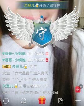 ❤️酒妹~莹莹求守护主播照片