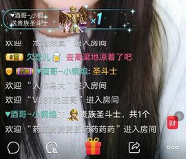 ❤️酒妹~莹莹求守护主播照片