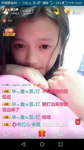 520.1234主播照片