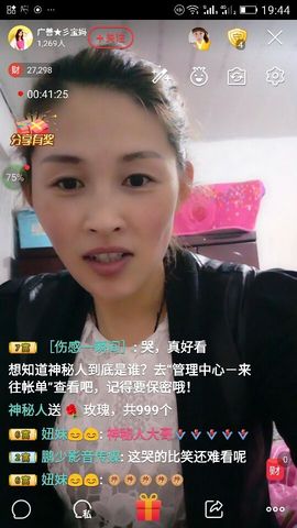 冰💋心的憧憬主播照片