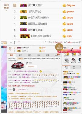 晓晓♚小暖主播照片