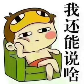 岚☆若冰♂主播照片