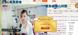 ☆缘☆酒妹主播照片