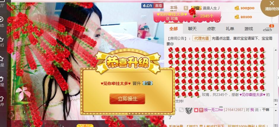 ╬☆ღ晴宝☆ღ的主播照片