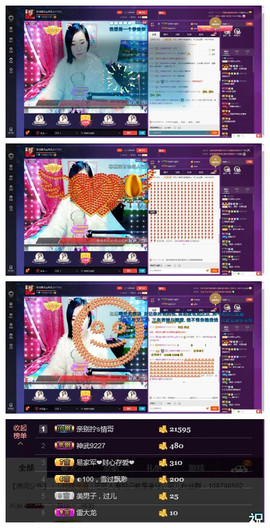 东北妹儿可儿ღ主播照片