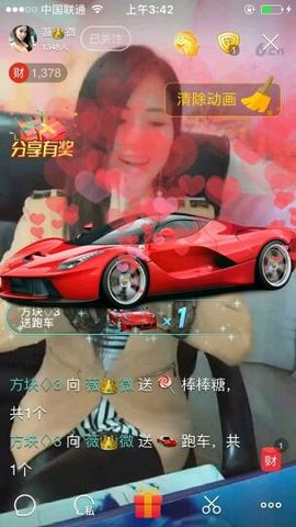 薇👑微主播照片