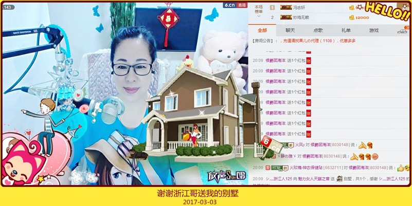 魅力女人唱民歌的图片