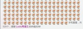 V宝求升级主播照片