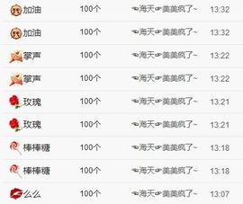 倾听寂寞、酒窝主播照片