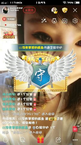 Kailin求守护主播照片