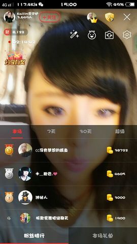 Kailin求守护主播照片