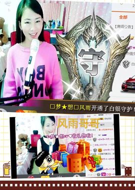 梦想💫女王主播照片