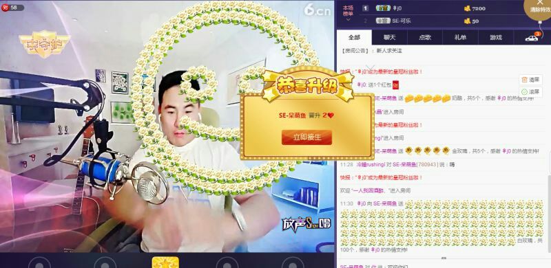幸運之王哈的主播照片