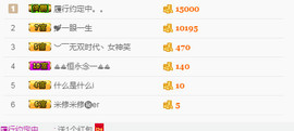 继续、得瑟主播照片