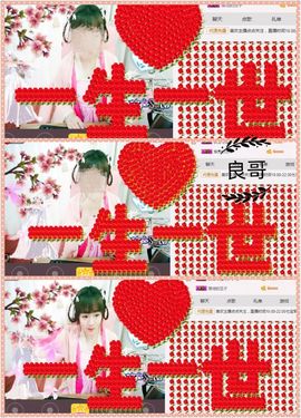 👋👋👋、主播照片