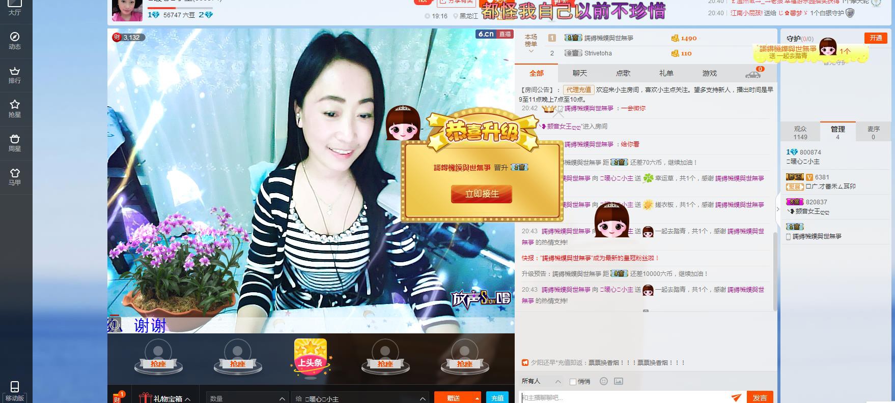 ✨暖心✨小主的主播照片