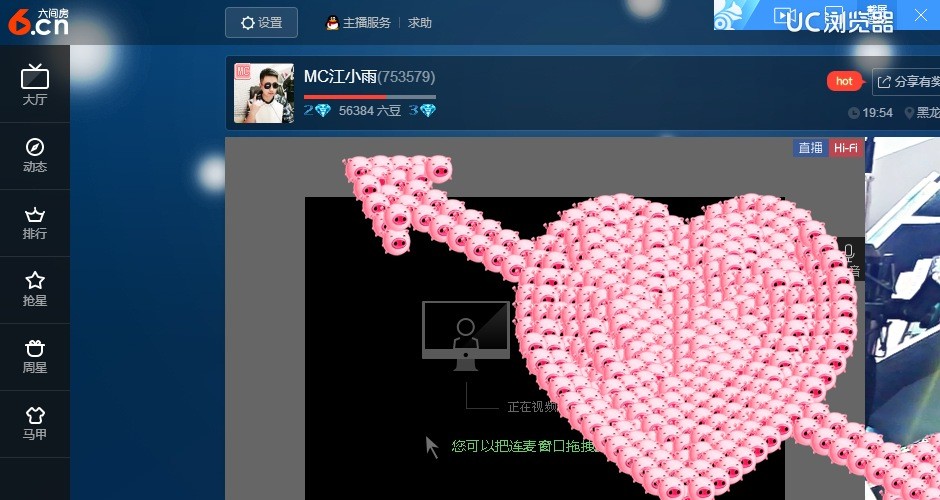 MC江小雨的主播照片