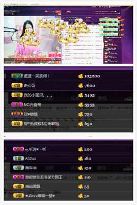 心旧~主播照片