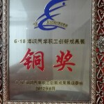 长乐十八少
