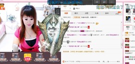 ～＊柴火妞ㄋ主播照片