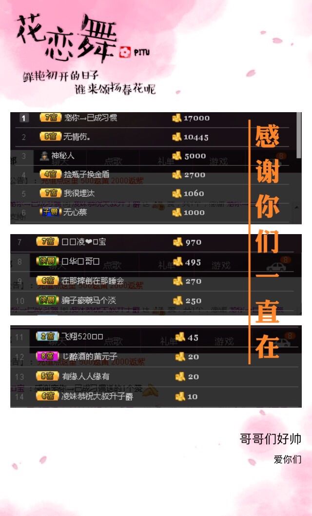 🌸凌妹妹✨主播照片