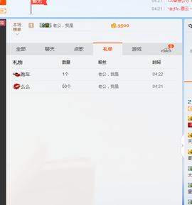 A-心奴i主播照片