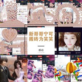 ღ╭➹是你的ღ小心肝主播照片