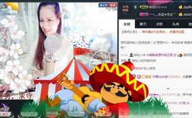 ღ╭➹是你的ღ小心肝主播照片