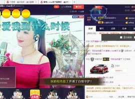 红冠了！主播照片