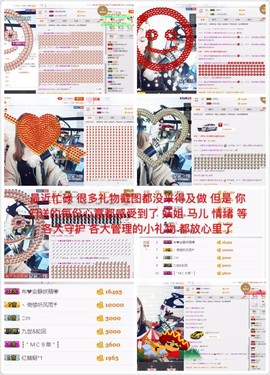 word优从心开始主播照片