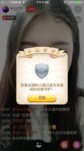 软软在住院等我😭主播照片