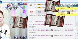 佳佳贼啦顺溜✔主播照片