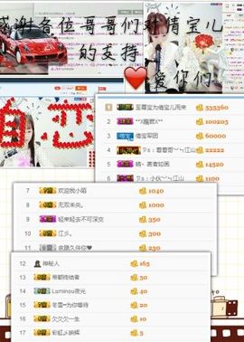 挚念七彩祥云主播照片