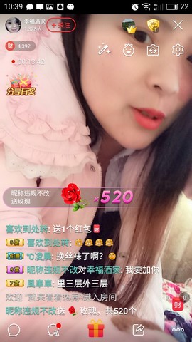 幸福酒家主播照片