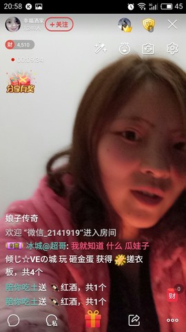 幸福酒家主播照片