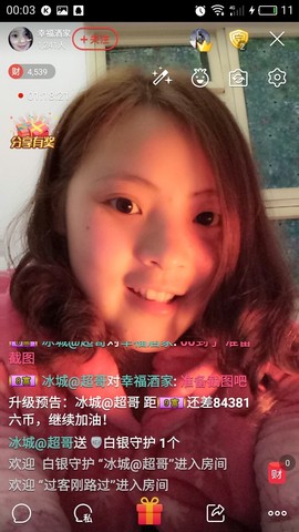 幸福酒家主播照片