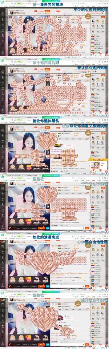 ^舒雅^主播照片